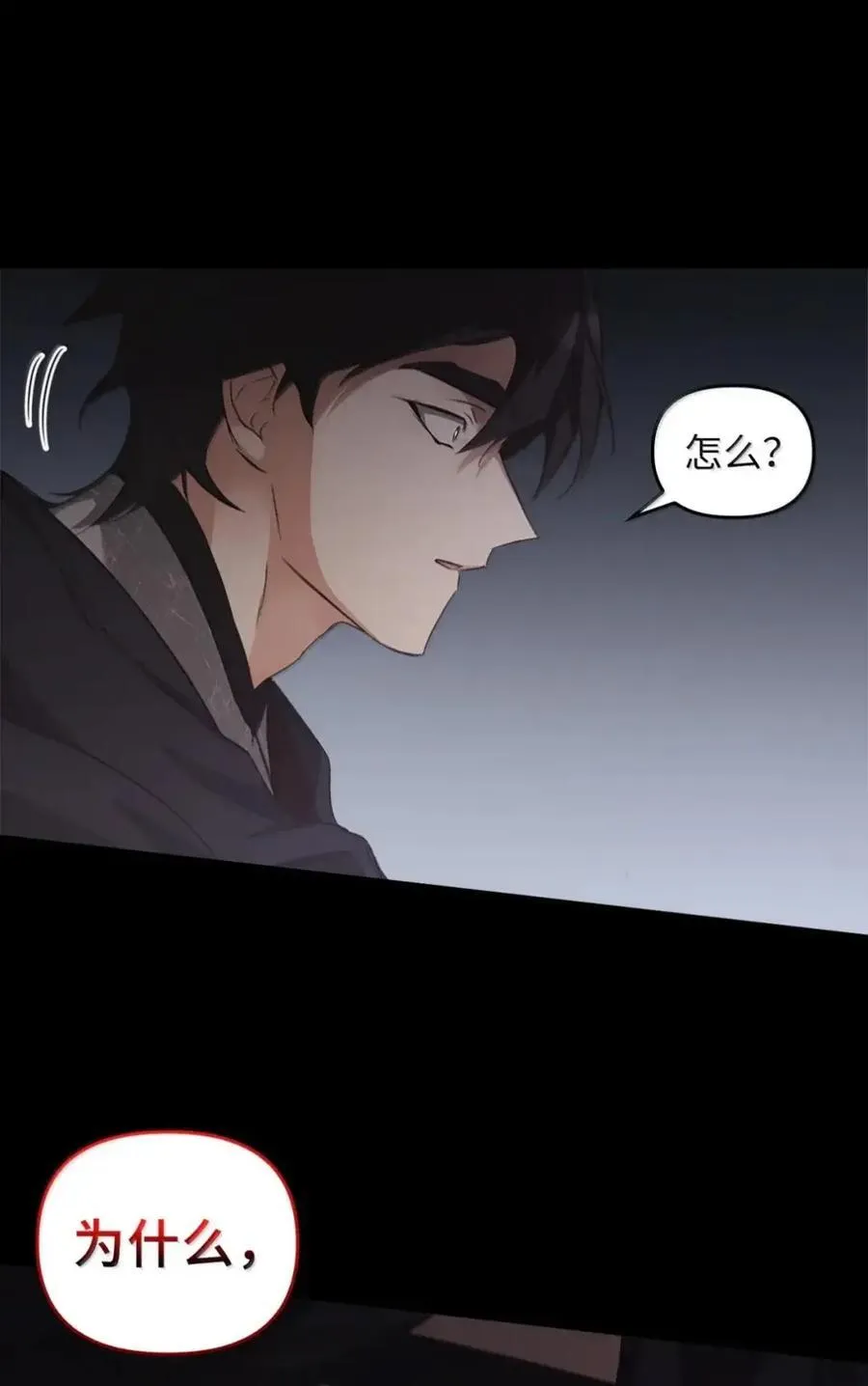 036 羸弱之身 第52页
