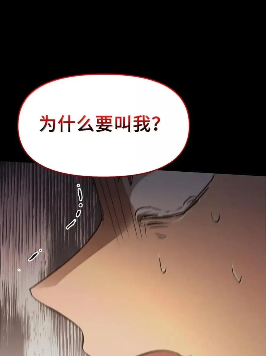 036 羸弱之身 第54页