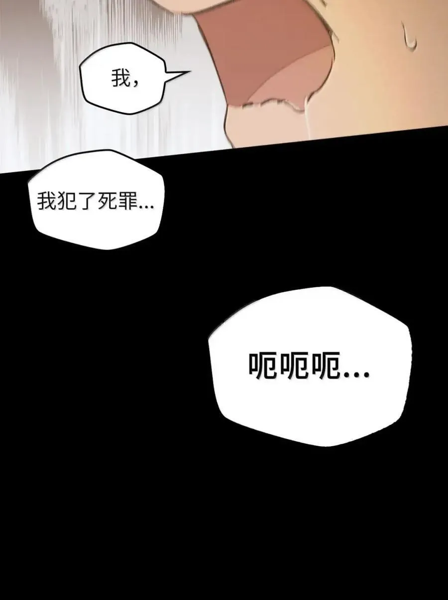 036 羸弱之身 第55页