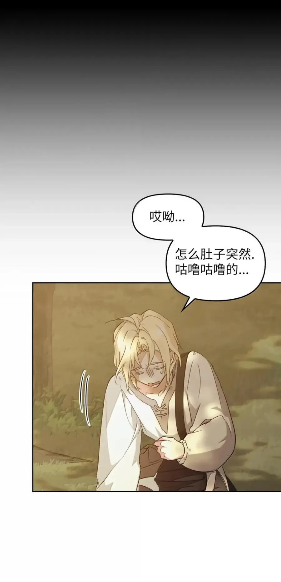 036 羸弱之身 第56页