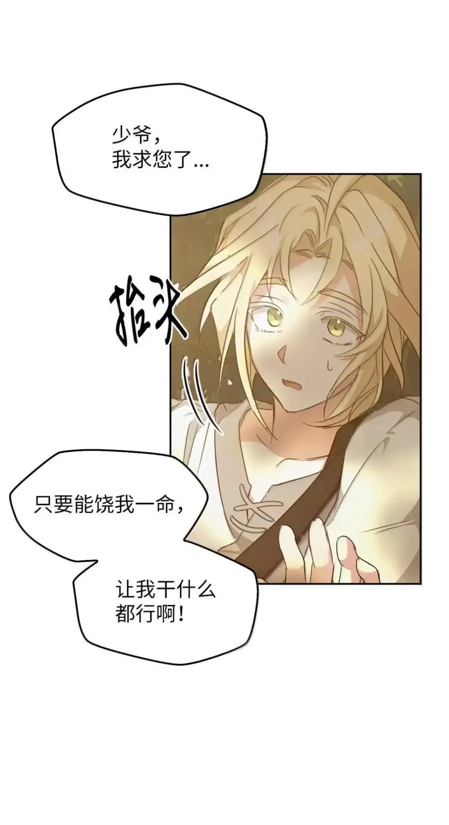 036 羸弱之身 第62页
