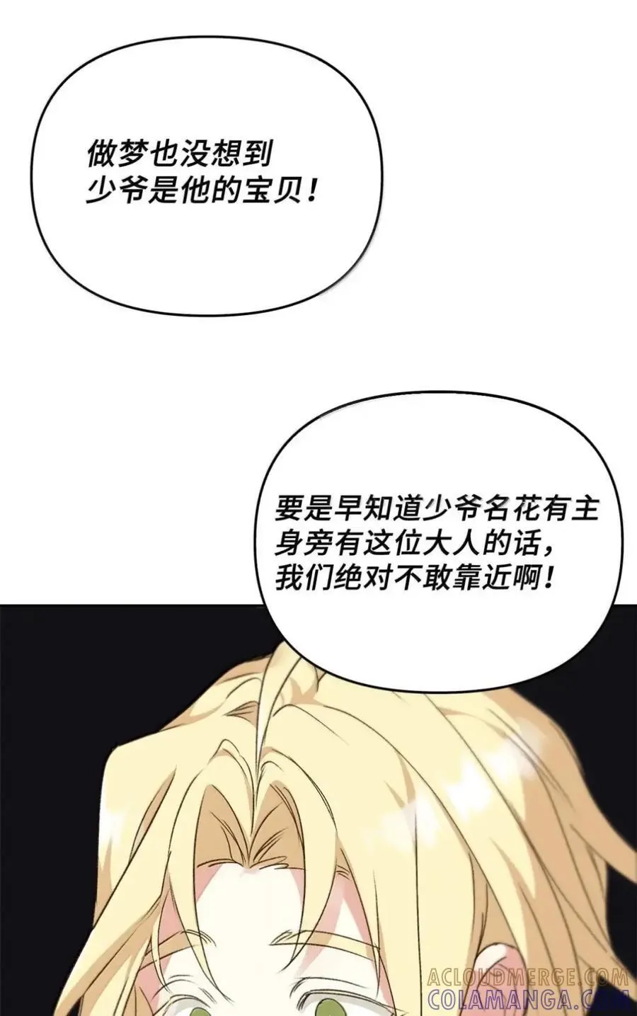 036 羸弱之身 第65页