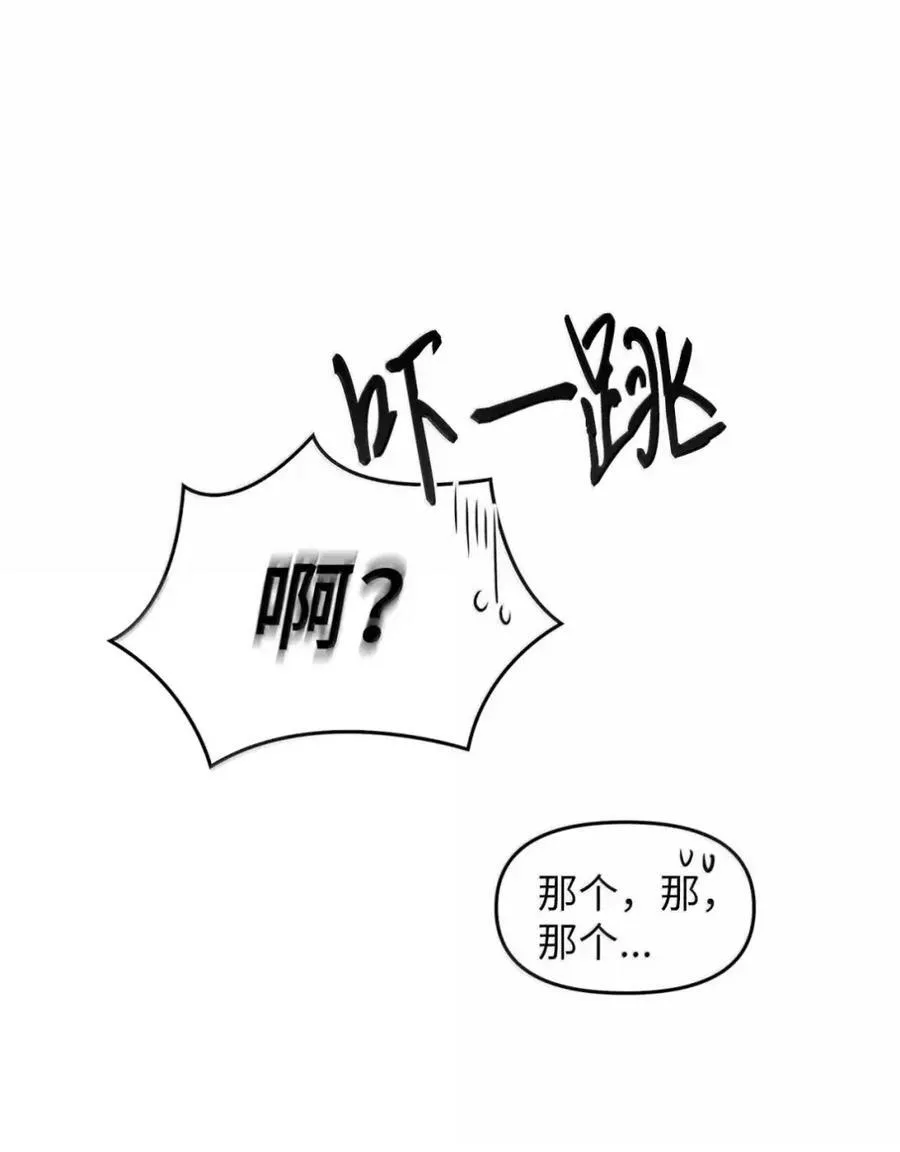 036 羸弱之身 第67页