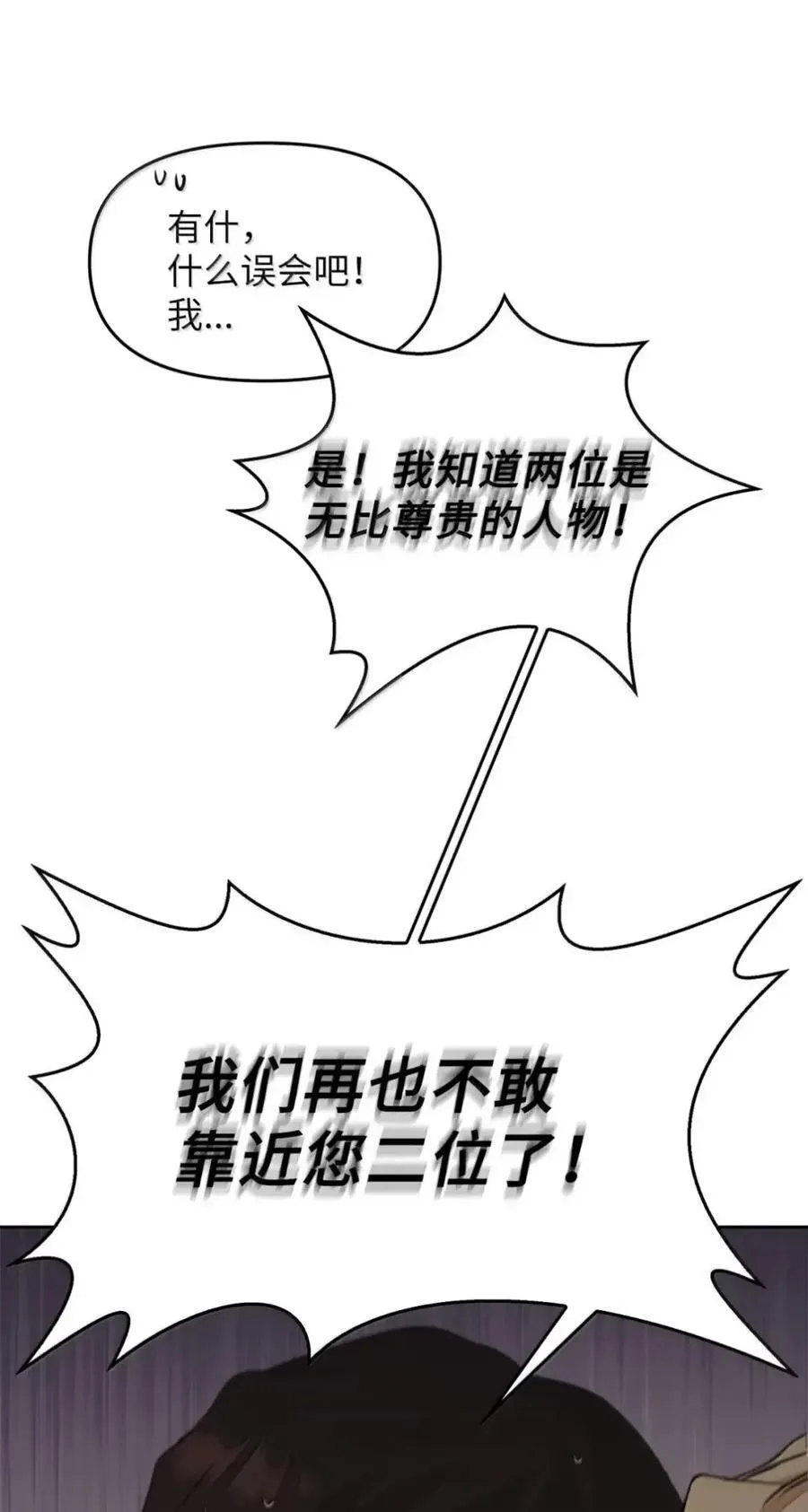 036 羸弱之身 第68页