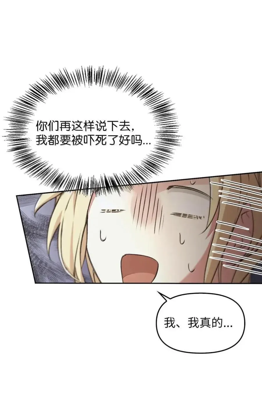036 羸弱之身 第70页