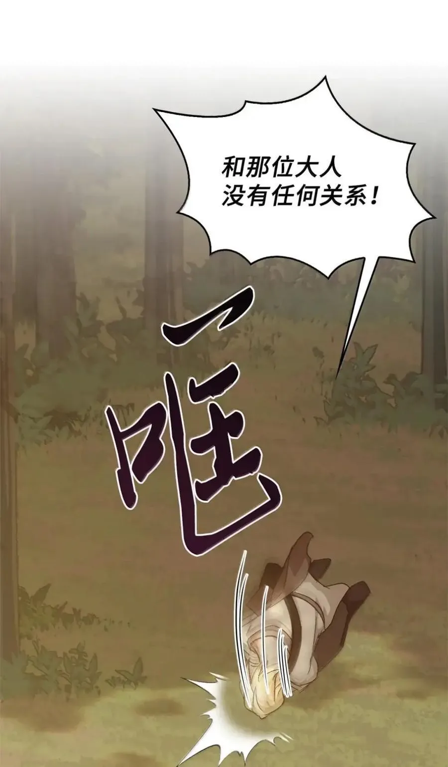 036 羸弱之身 第71页