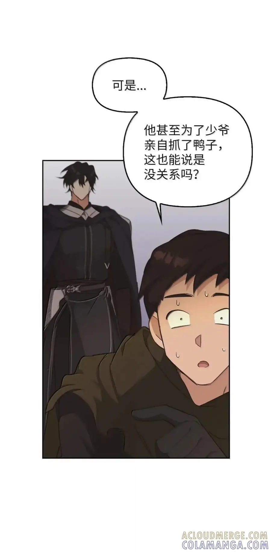 036 羸弱之身 第73页