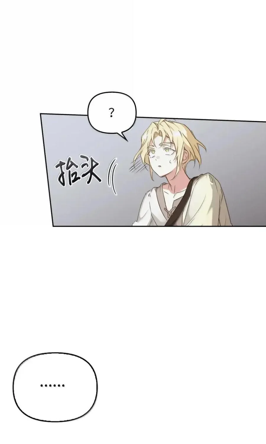 036 羸弱之身 第74页
