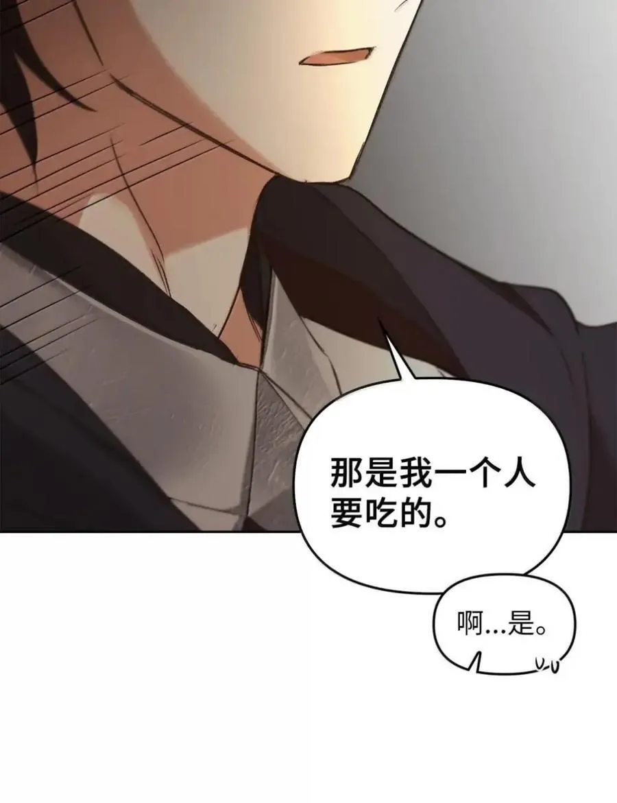 036 羸弱之身 第79页