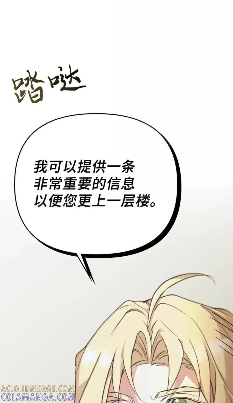 036 羸弱之身 第81页