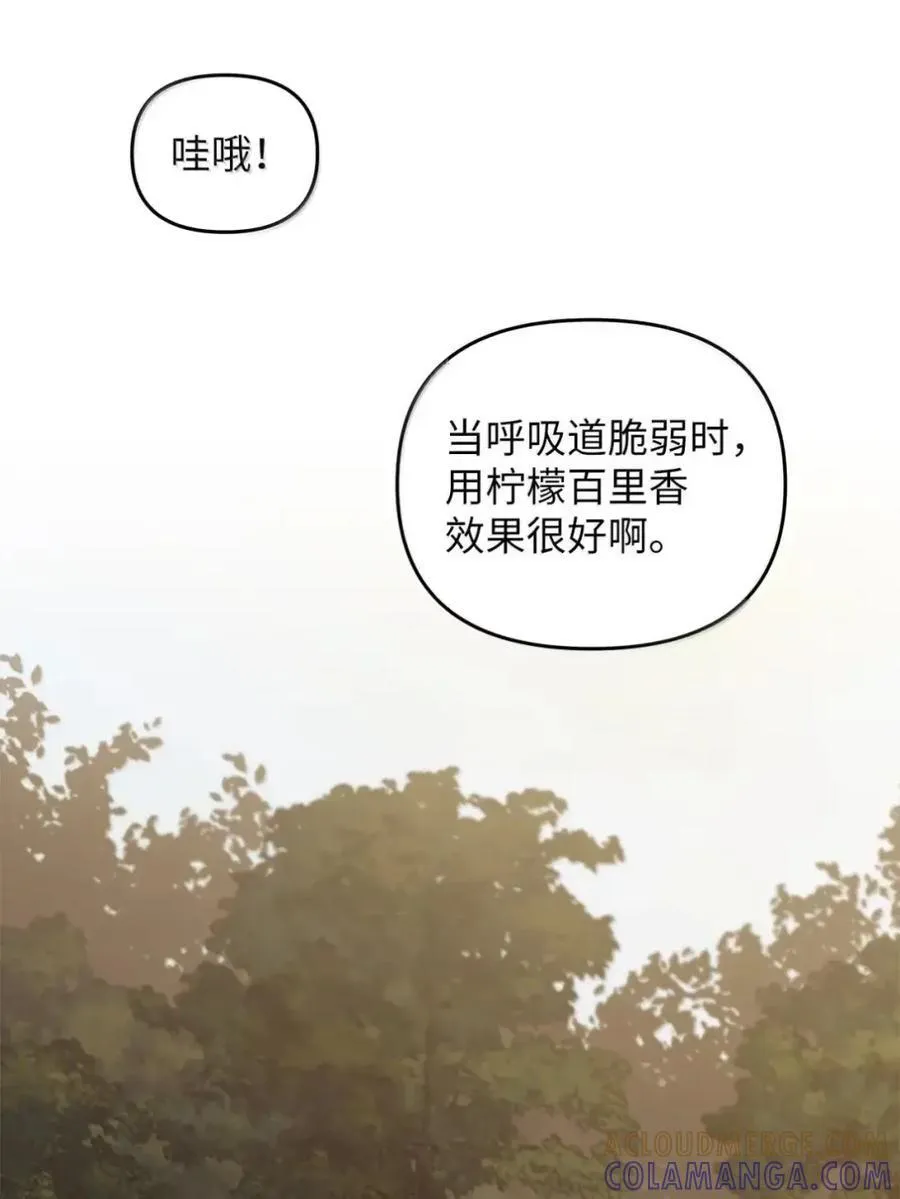036 羸弱之身 第85页