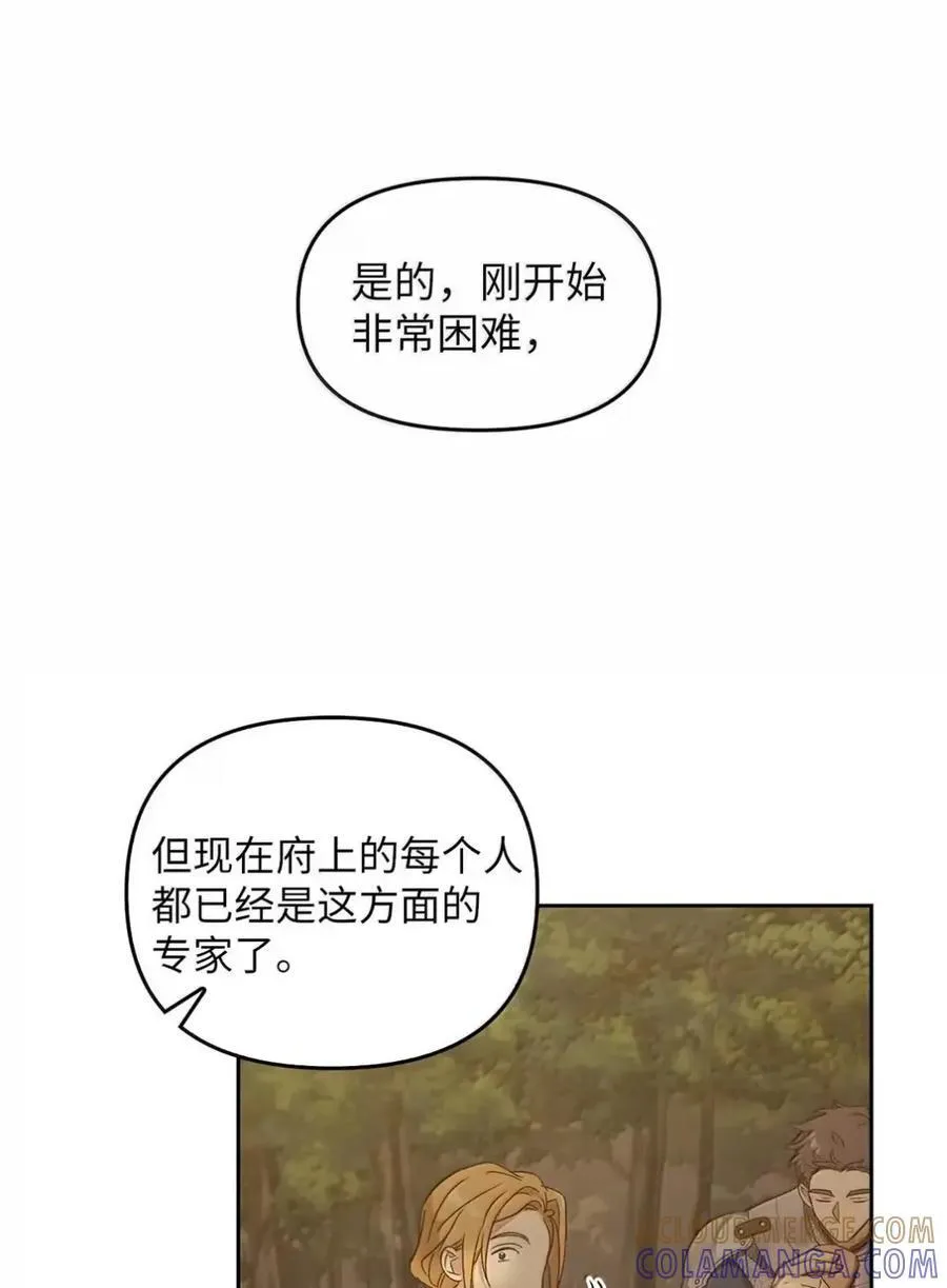 036 羸弱之身 第89页