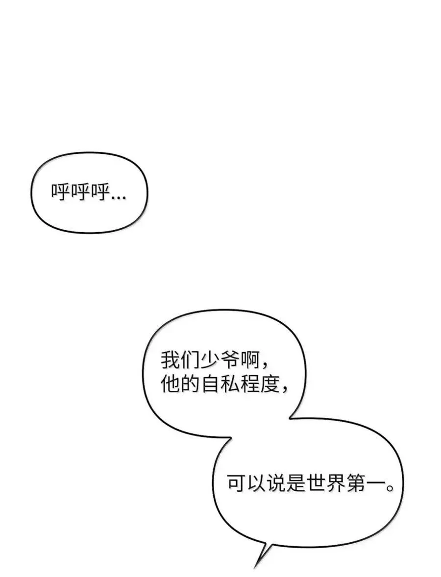 036 羸弱之身 第94页