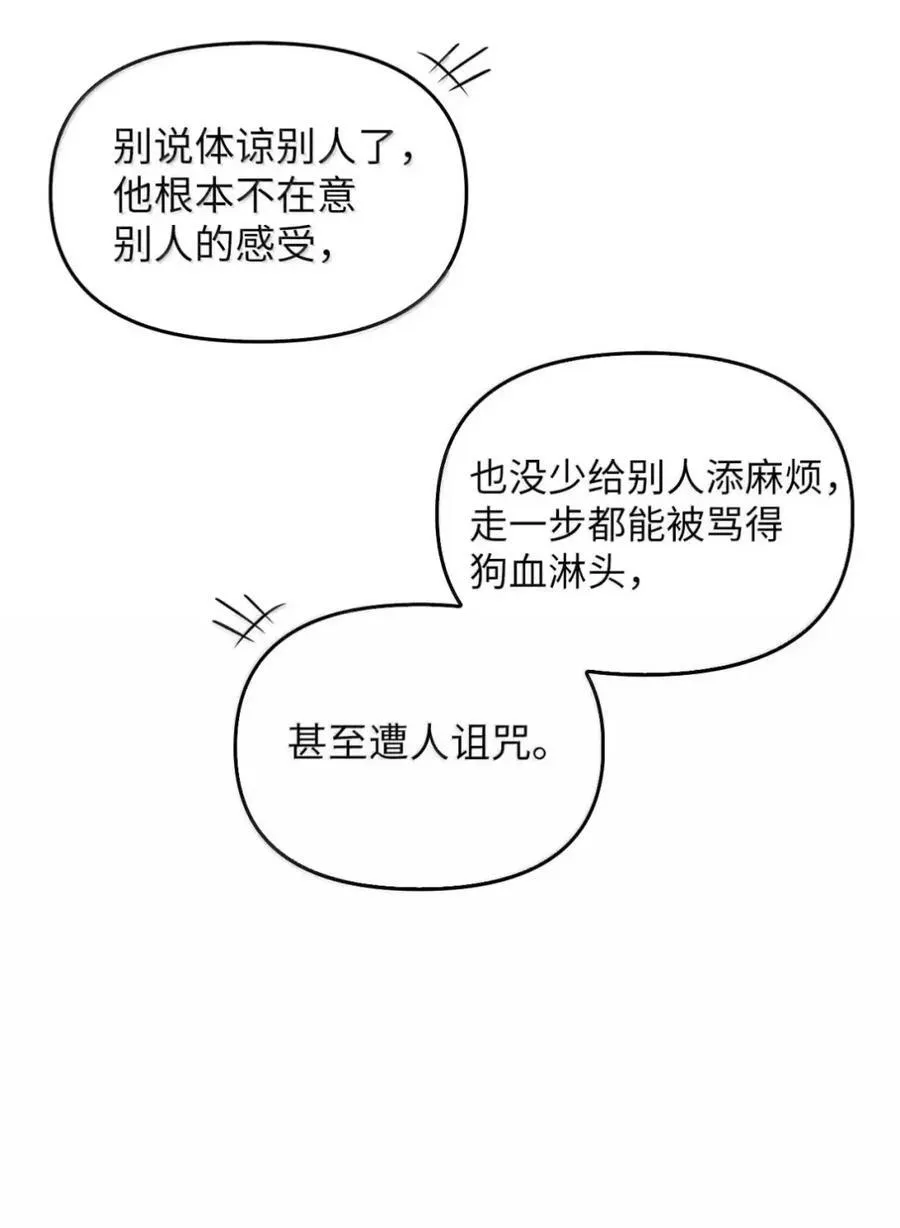 036 羸弱之身 第96页