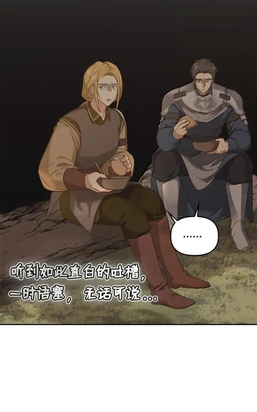 036 羸弱之身 第98页