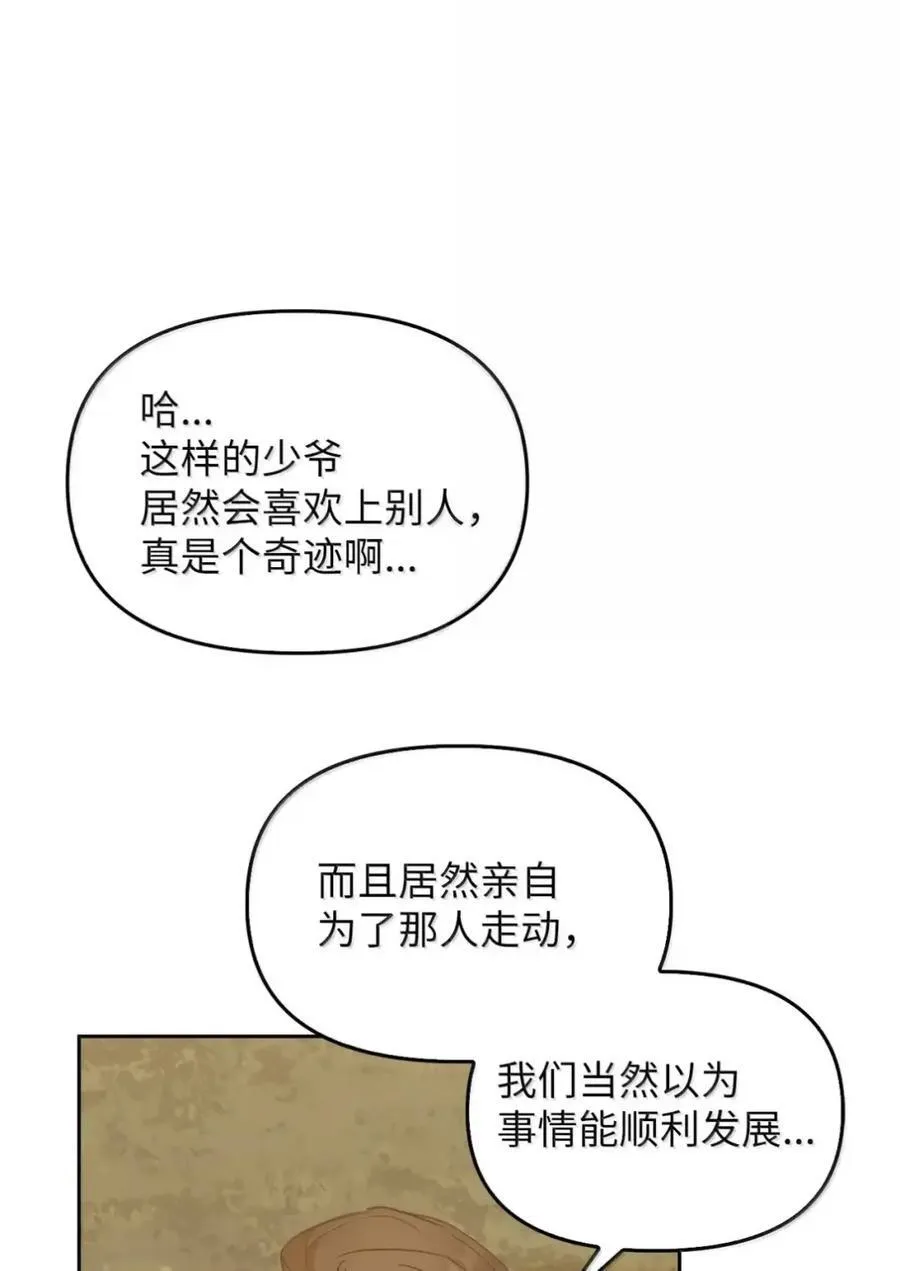 036 羸弱之身 第99页