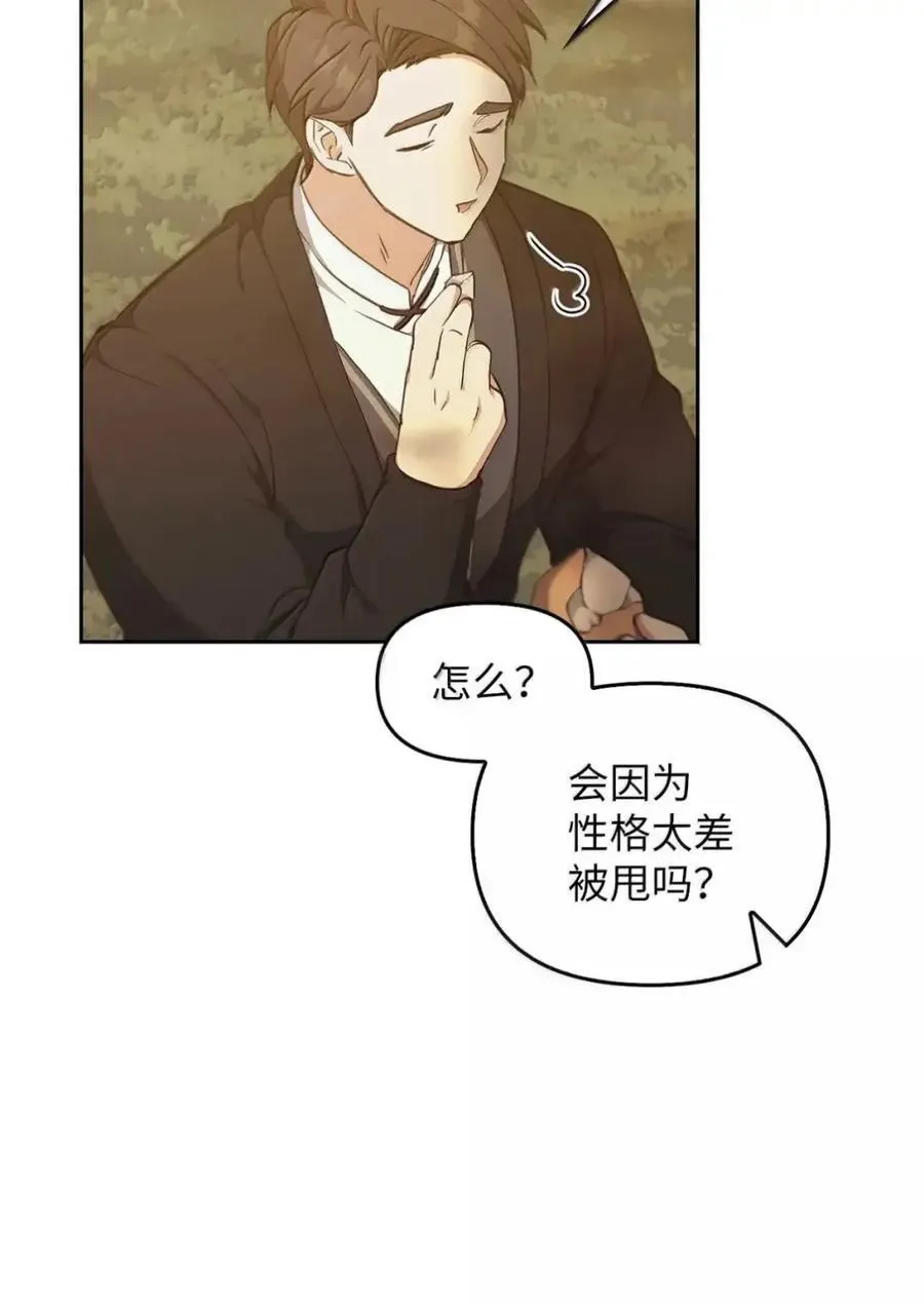 036 羸弱之身 第100页