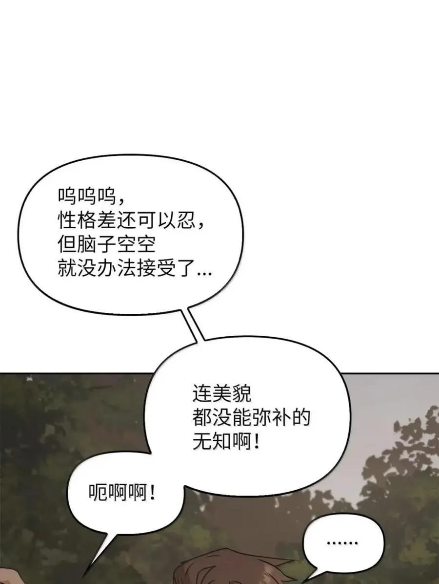 036 羸弱之身 第102页