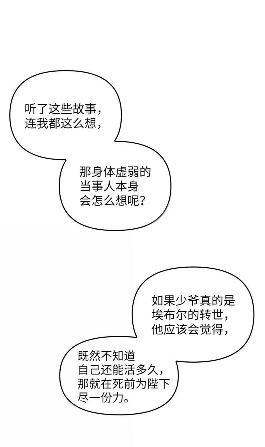 036 羸弱之身 第107页