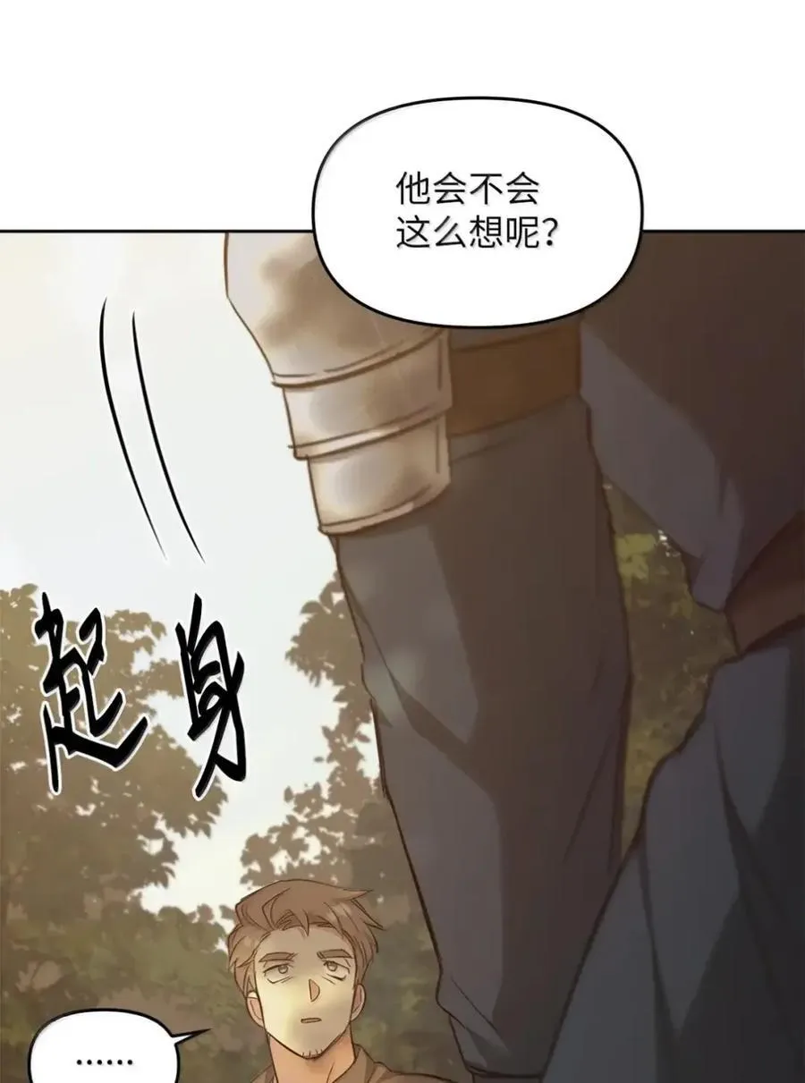 036 羸弱之身 第108页