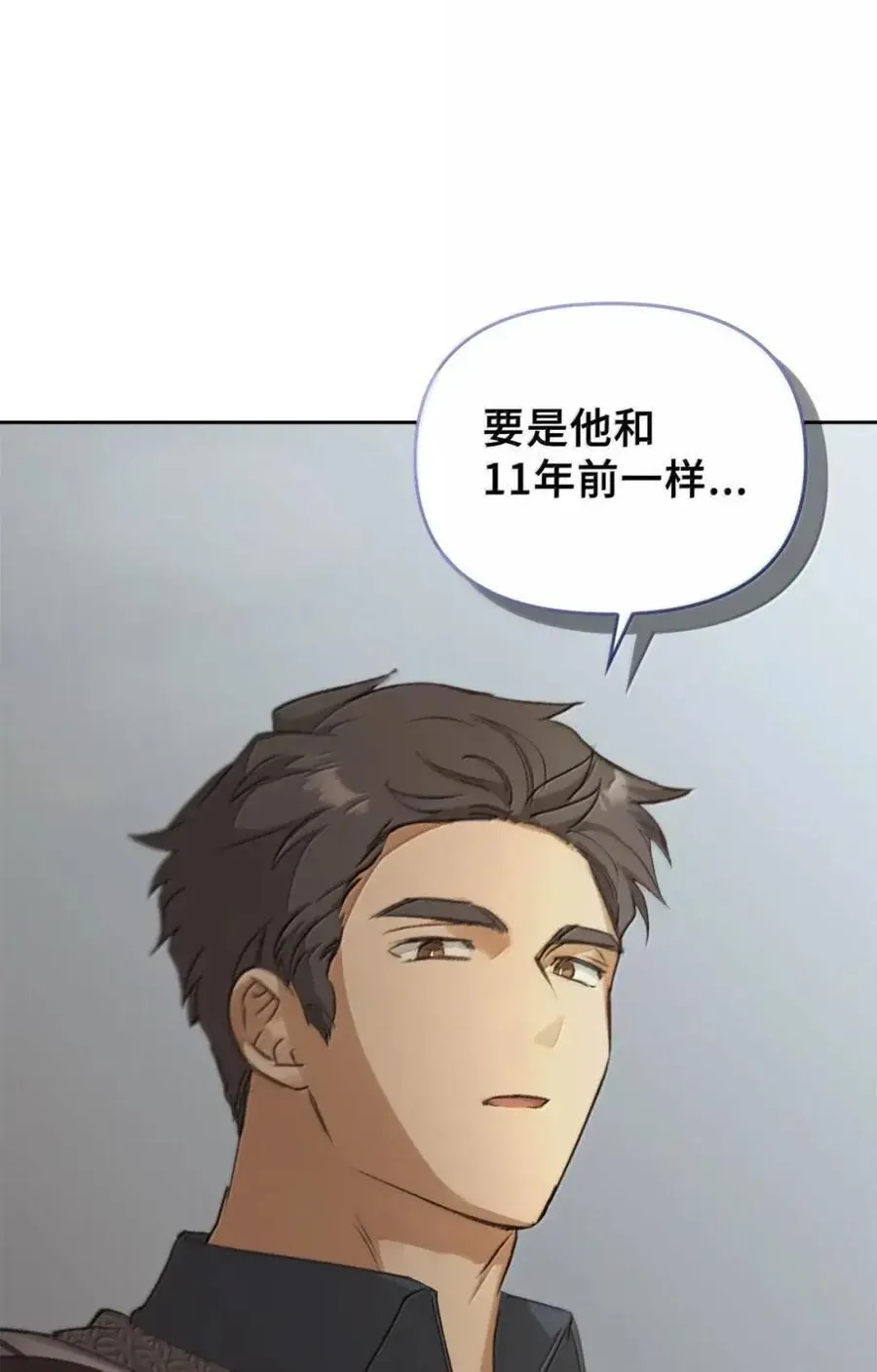 036 羸弱之身 第110页