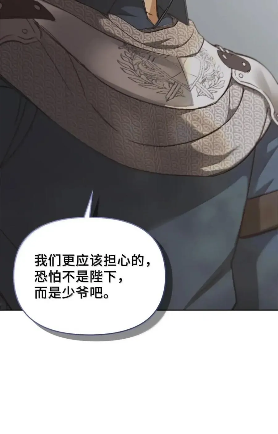 036 羸弱之身 第111页