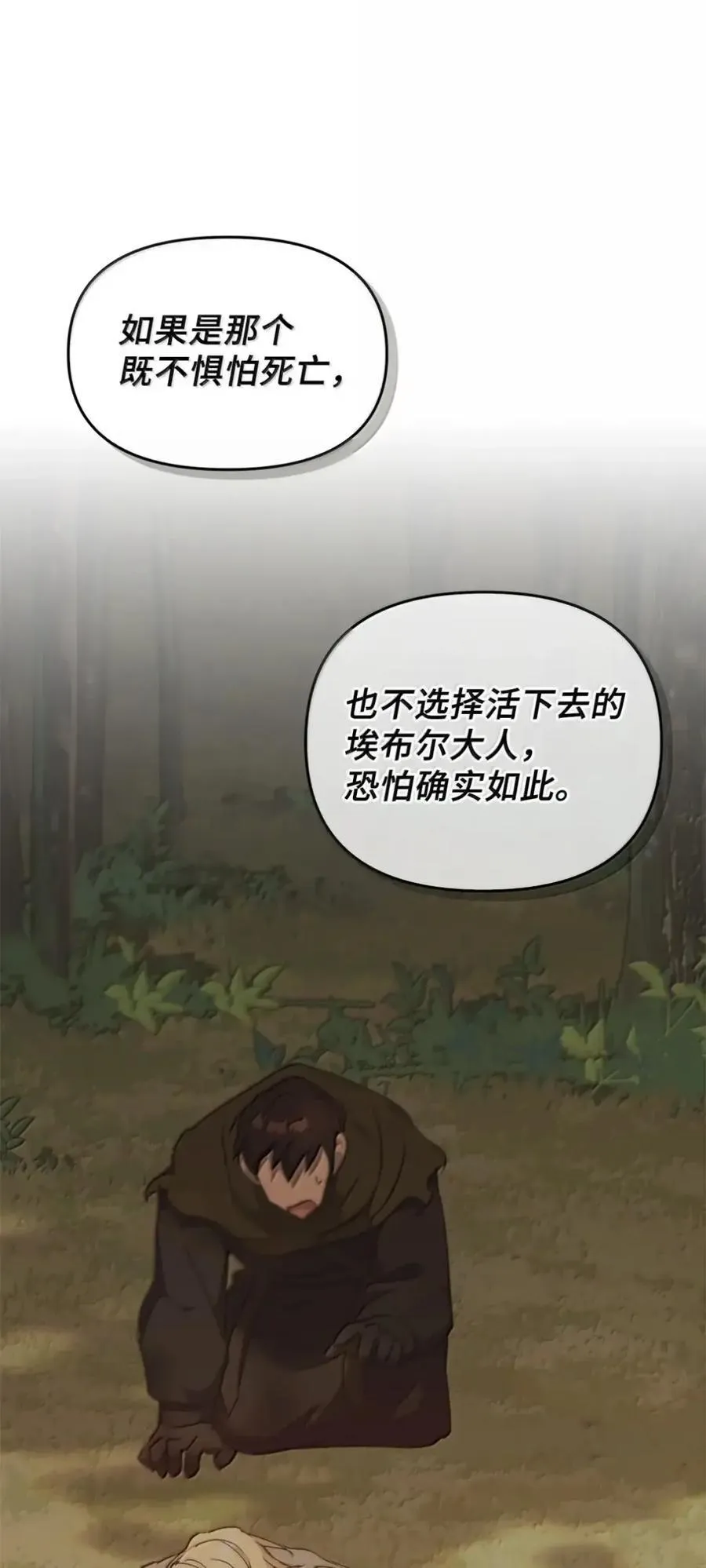 036 羸弱之身 第112页