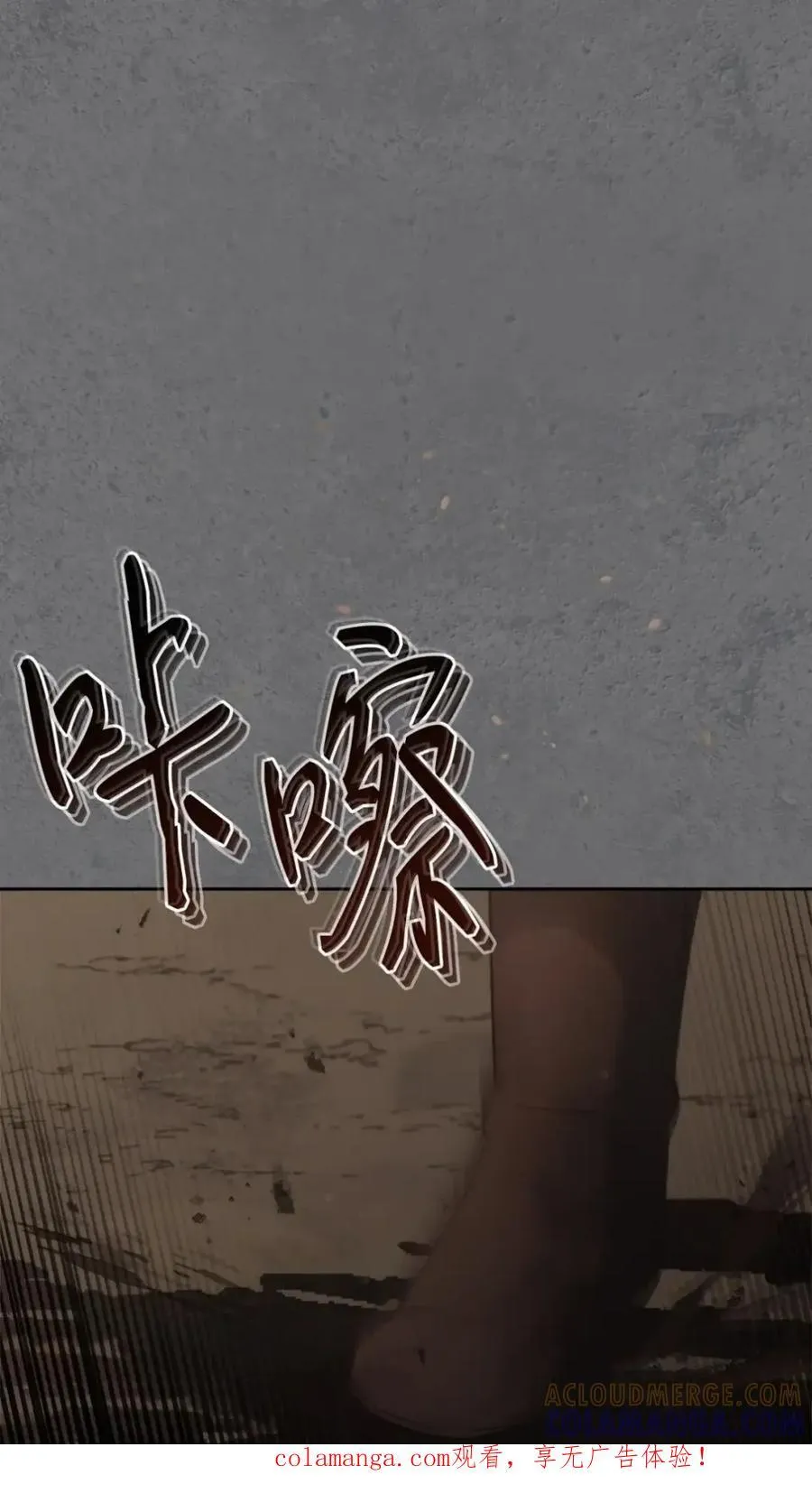 036 羸弱之身 第114页