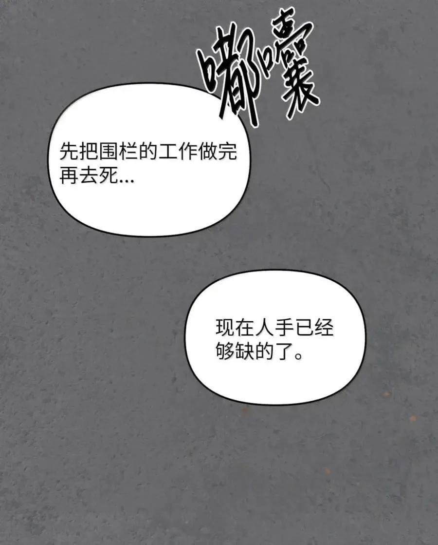 037 约定与背叛 第3页