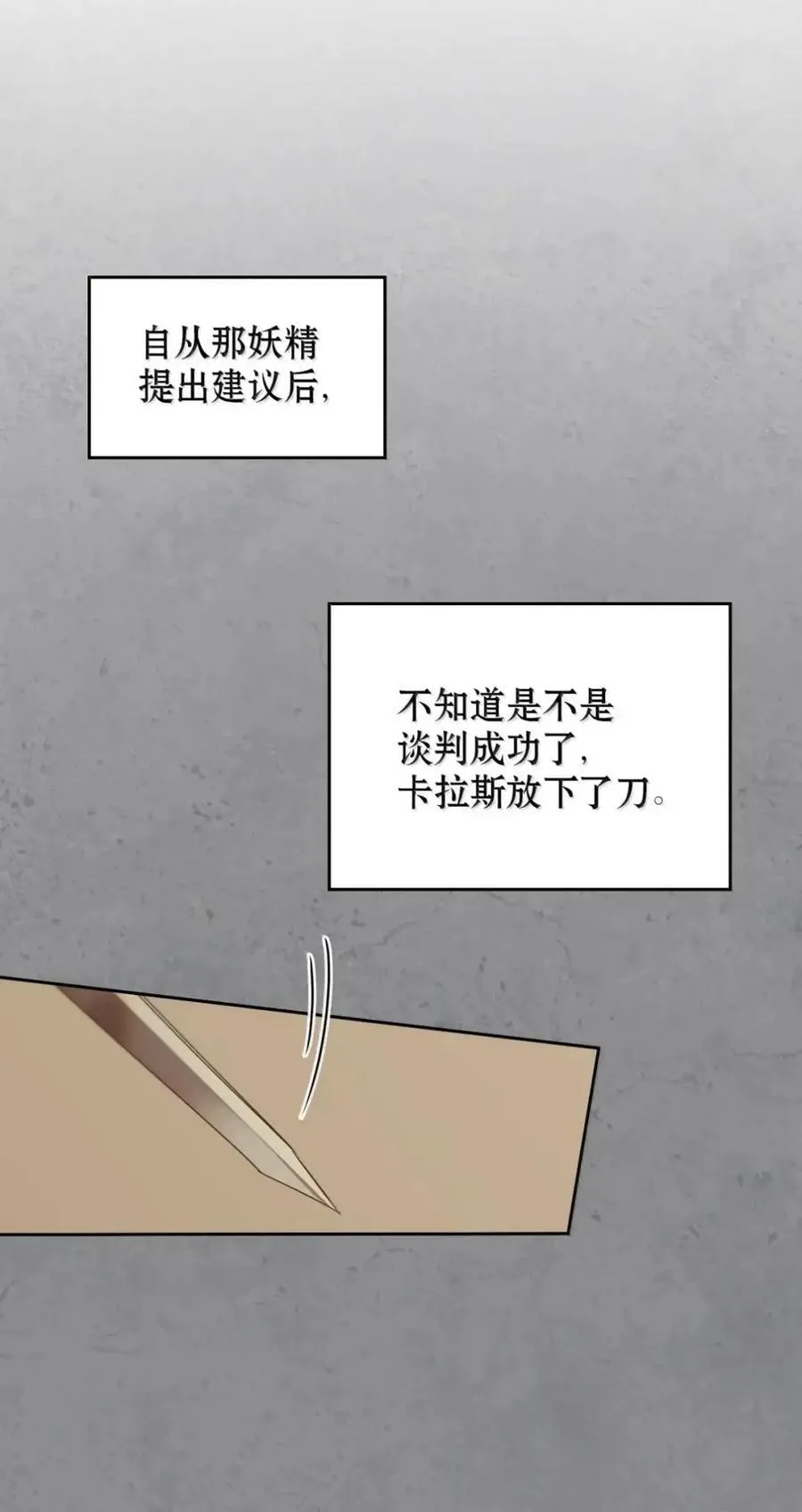 037 约定与背叛 第24页