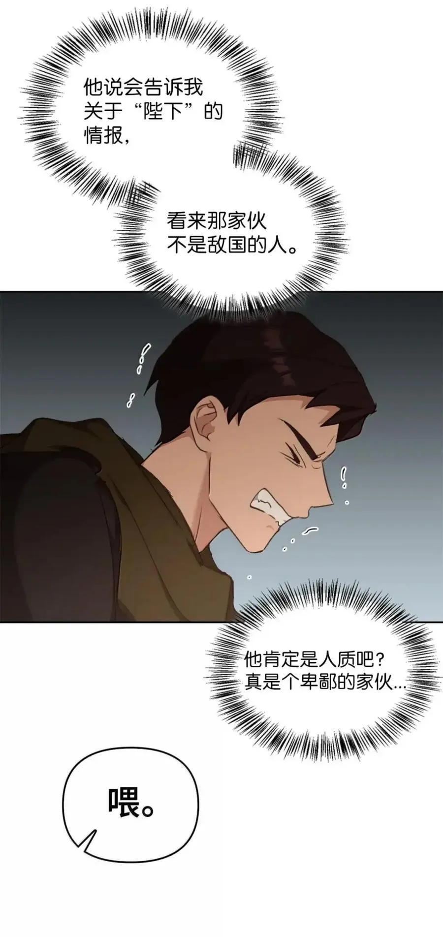 037 约定与背叛 第47页
