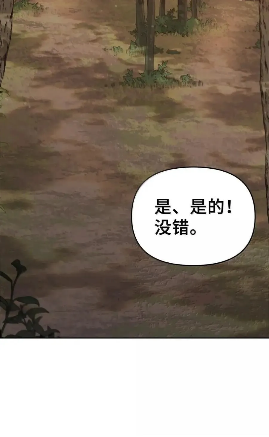037 约定与背叛 第50页