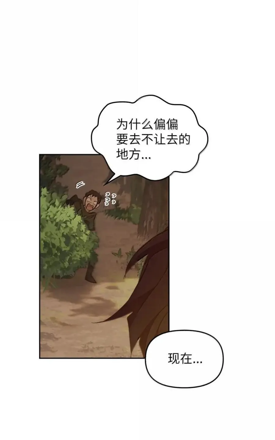 037 约定与背叛 第58页