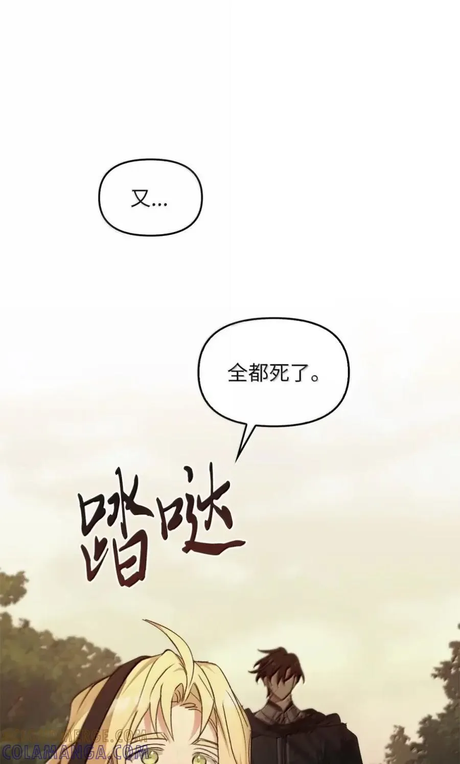 037 约定与背叛 第65页