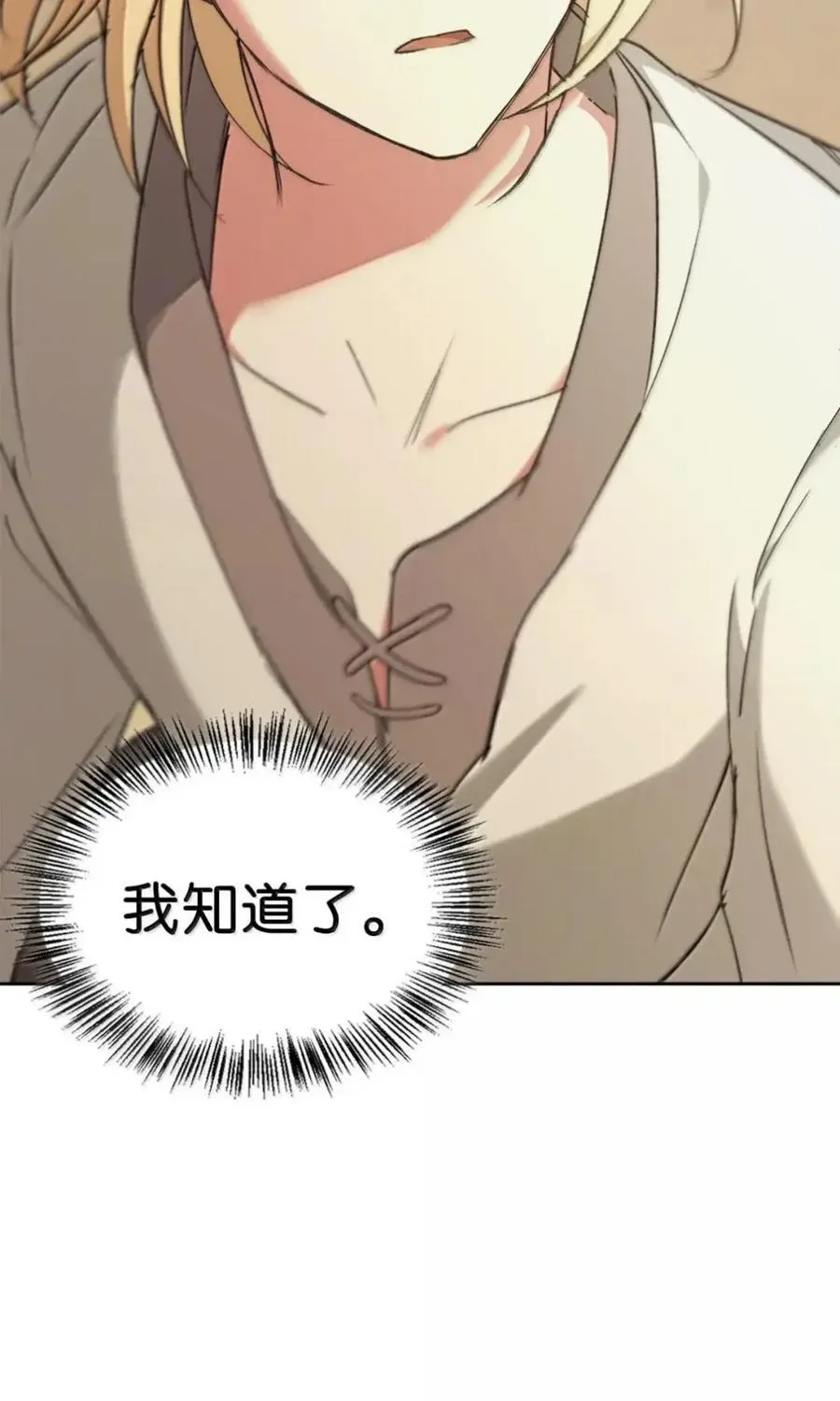 037 约定与背叛 第72页