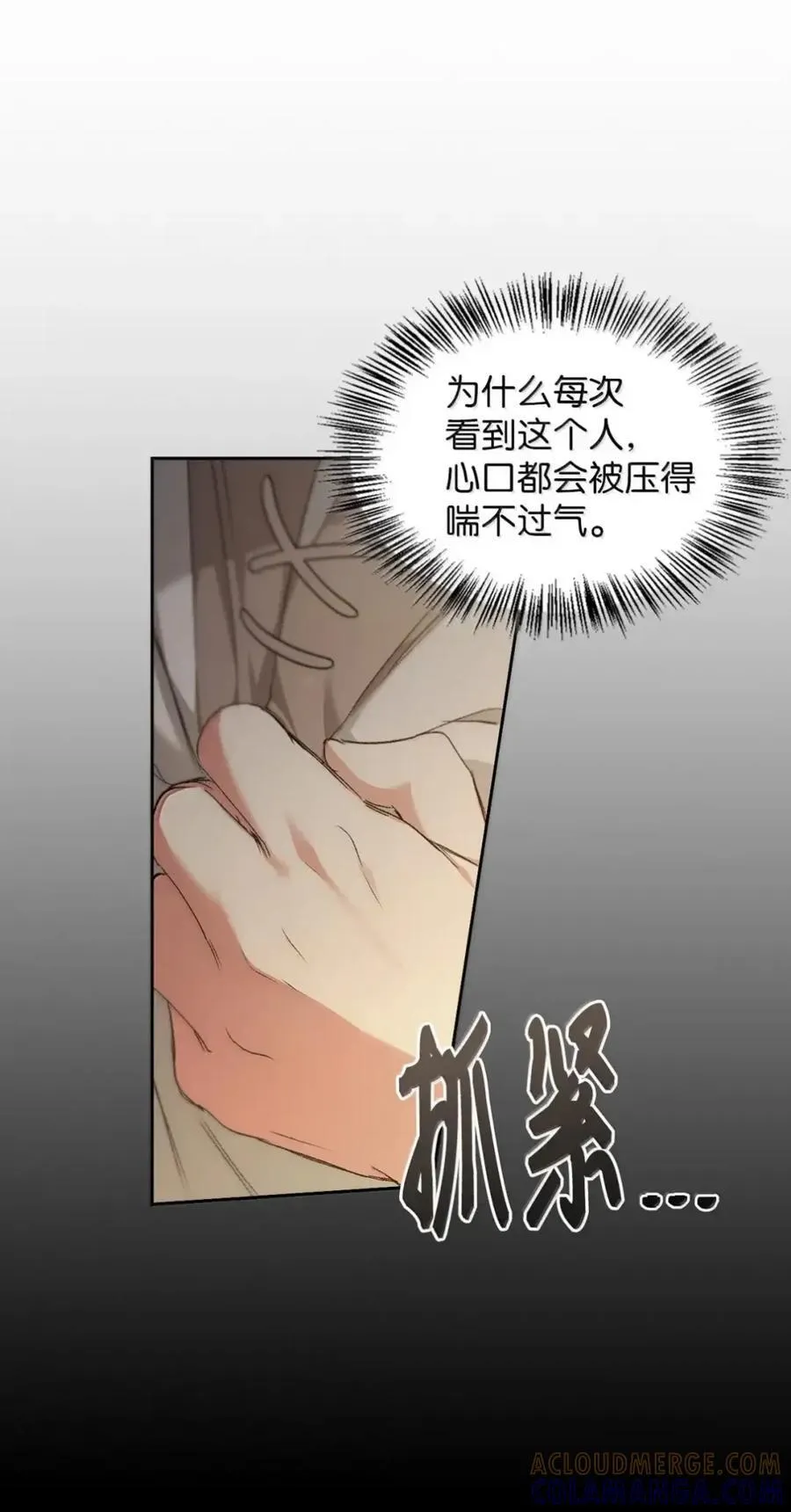 037 约定与背叛 第73页