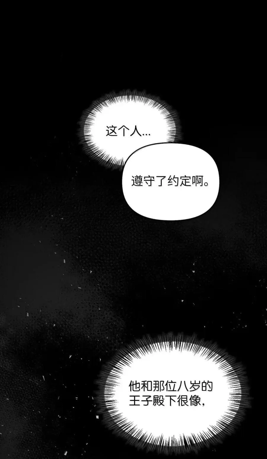 037 约定与背叛 第74页
