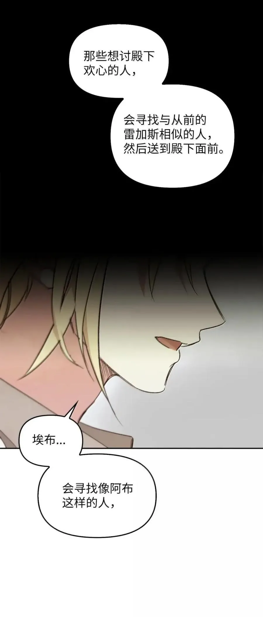 037 约定与背叛 第79页