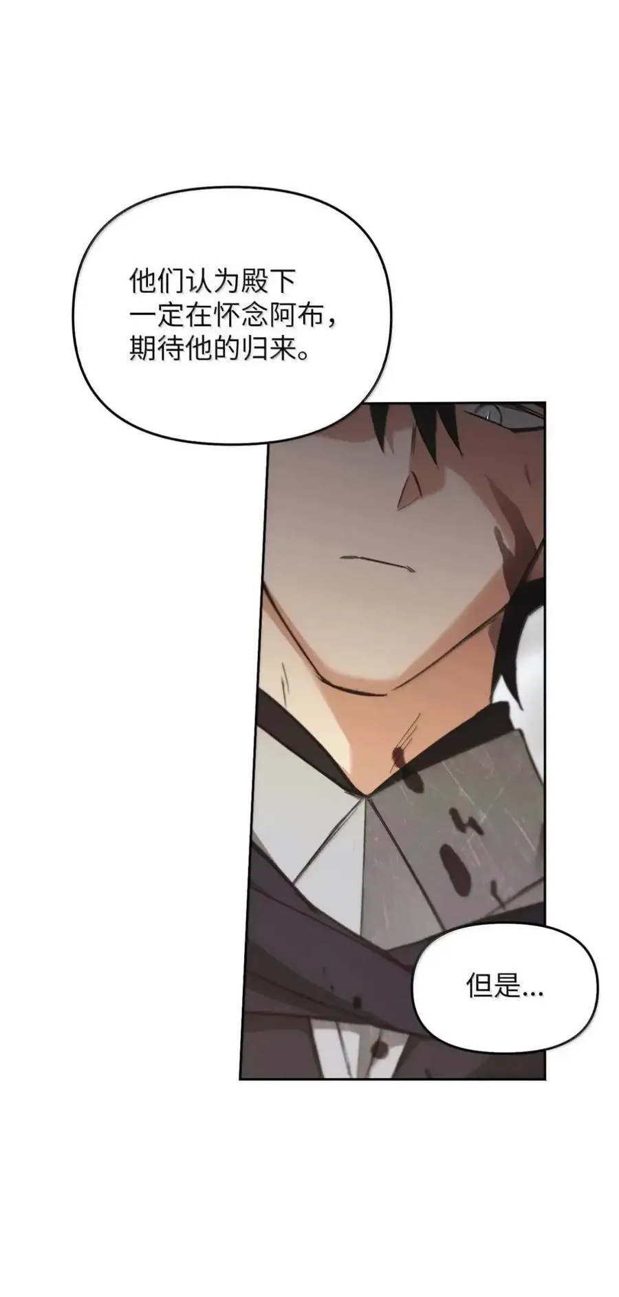 037 约定与背叛 第80页