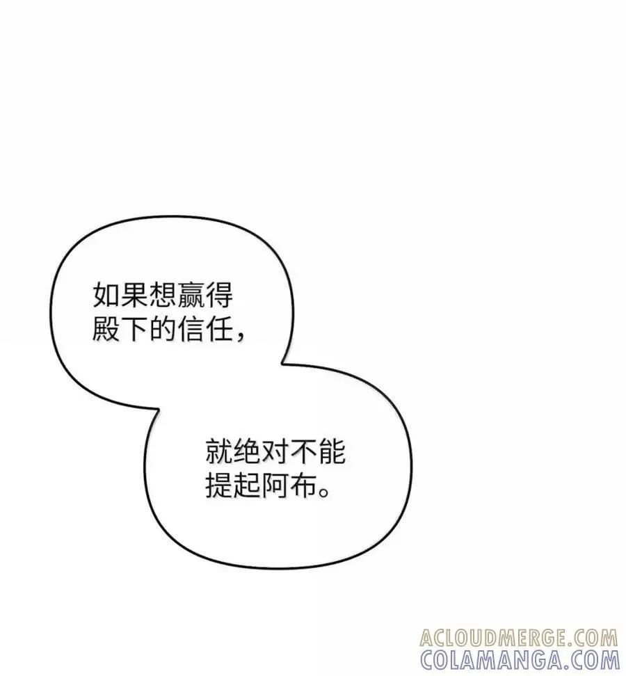 037 约定与背叛 第81页
