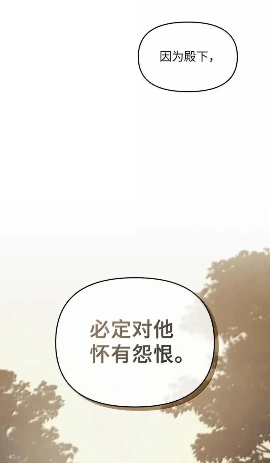 037 约定与背叛 第82页
