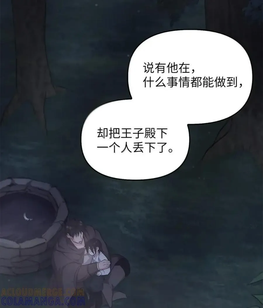 037 约定与背叛 第85页