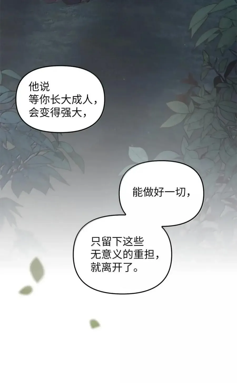037 约定与背叛 第86页
