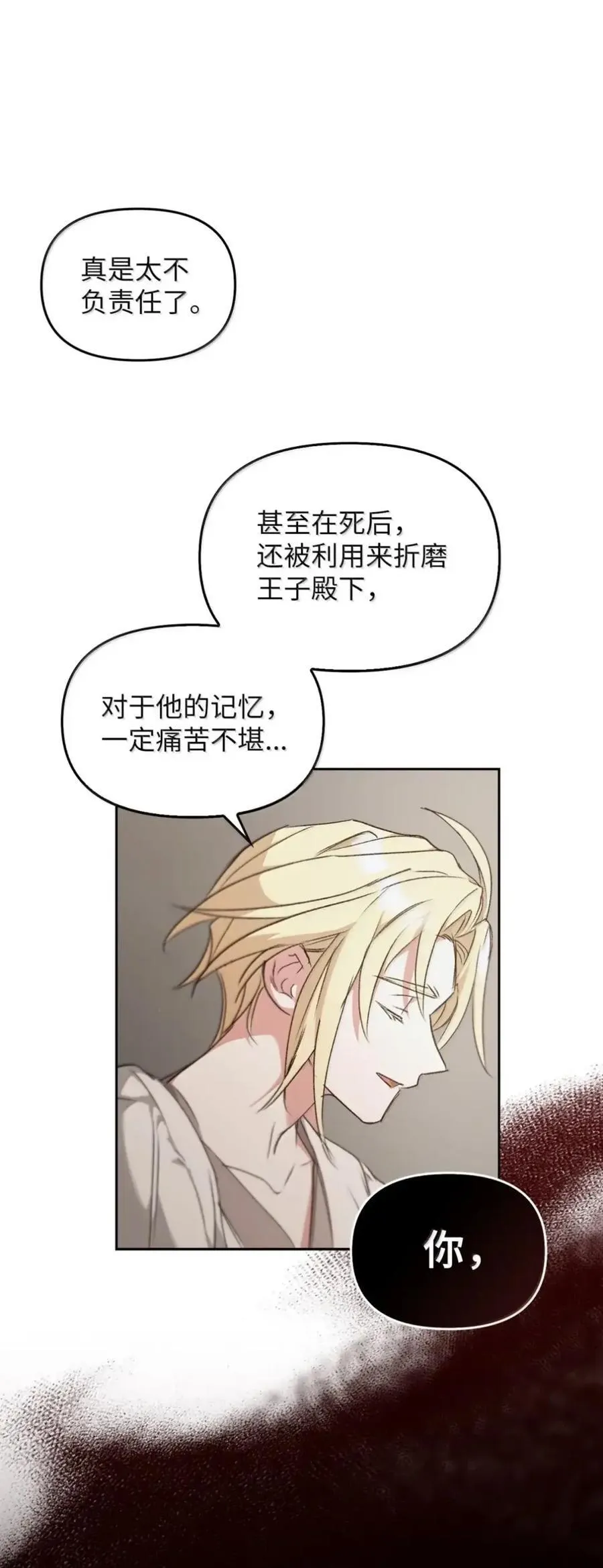037 约定与背叛 第87页