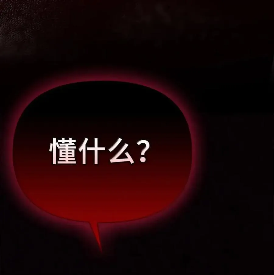 037 约定与背叛 第88页