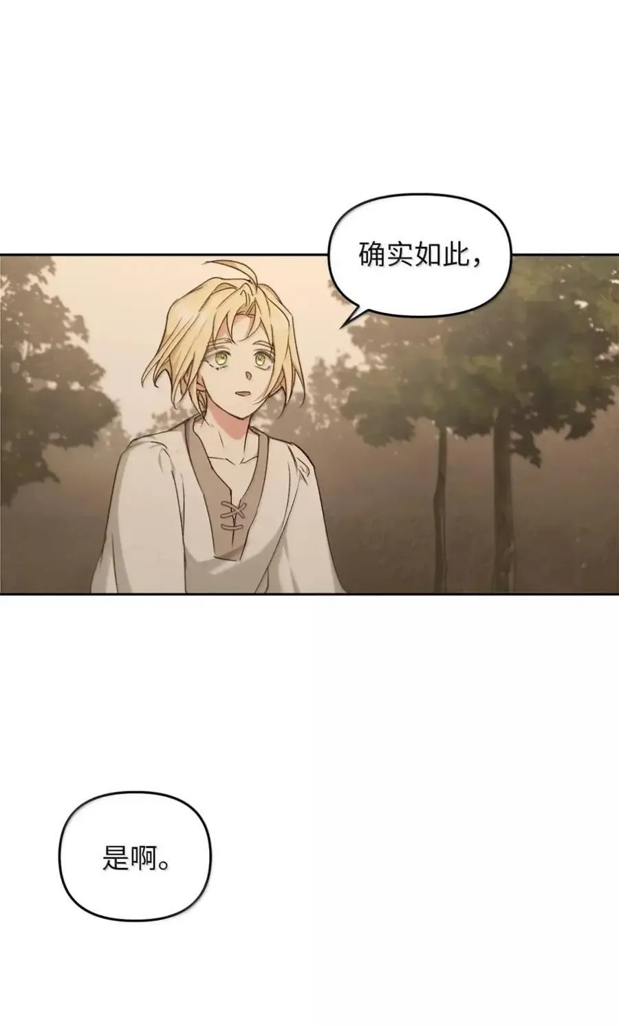 037 约定与背叛 第92页