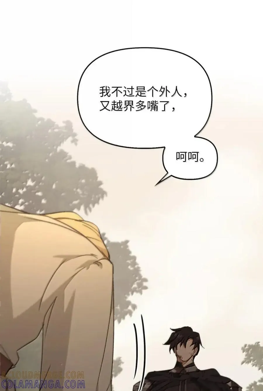 037 约定与背叛 第93页