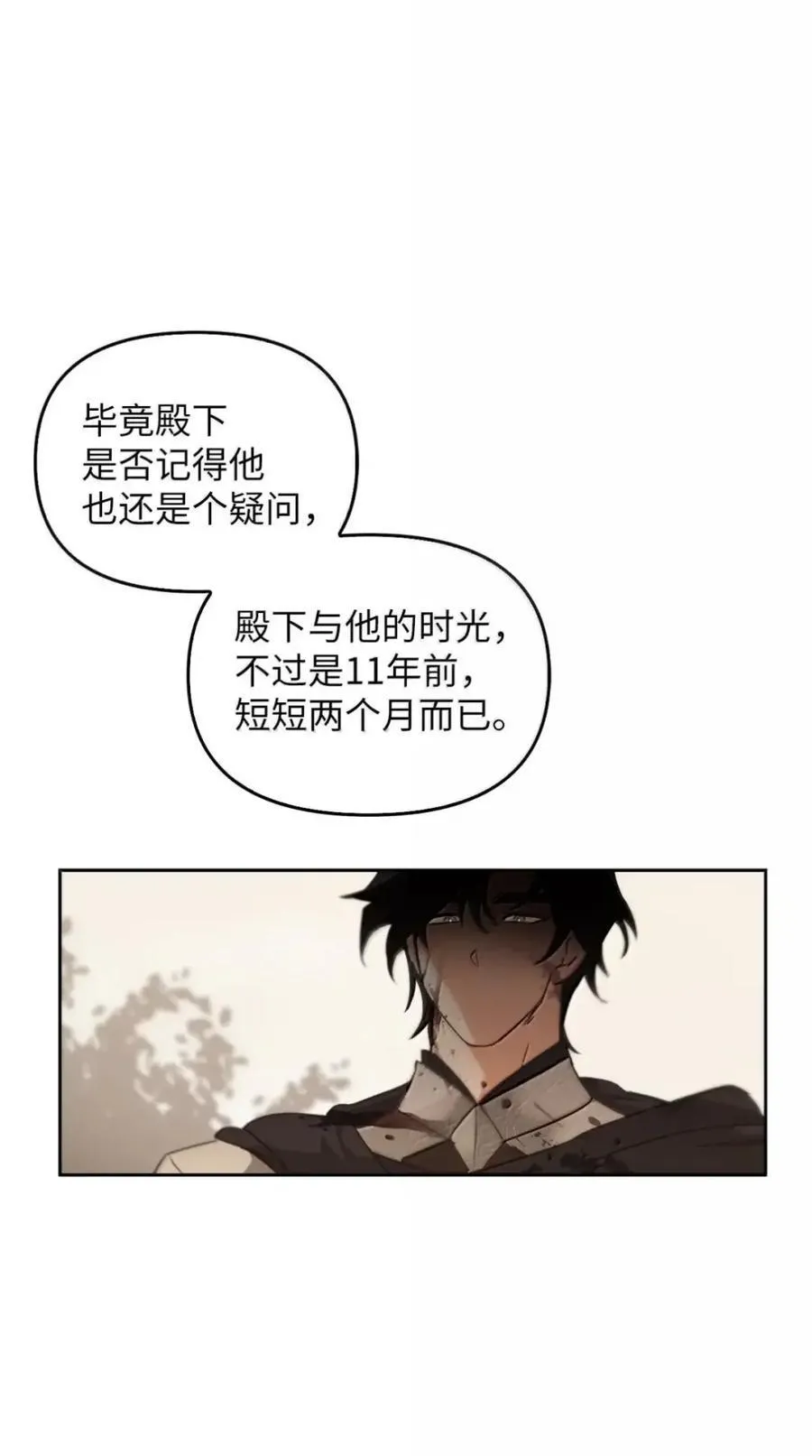 037 约定与背叛 第95页