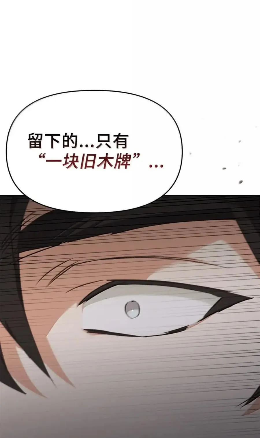037 约定与背叛 第96页