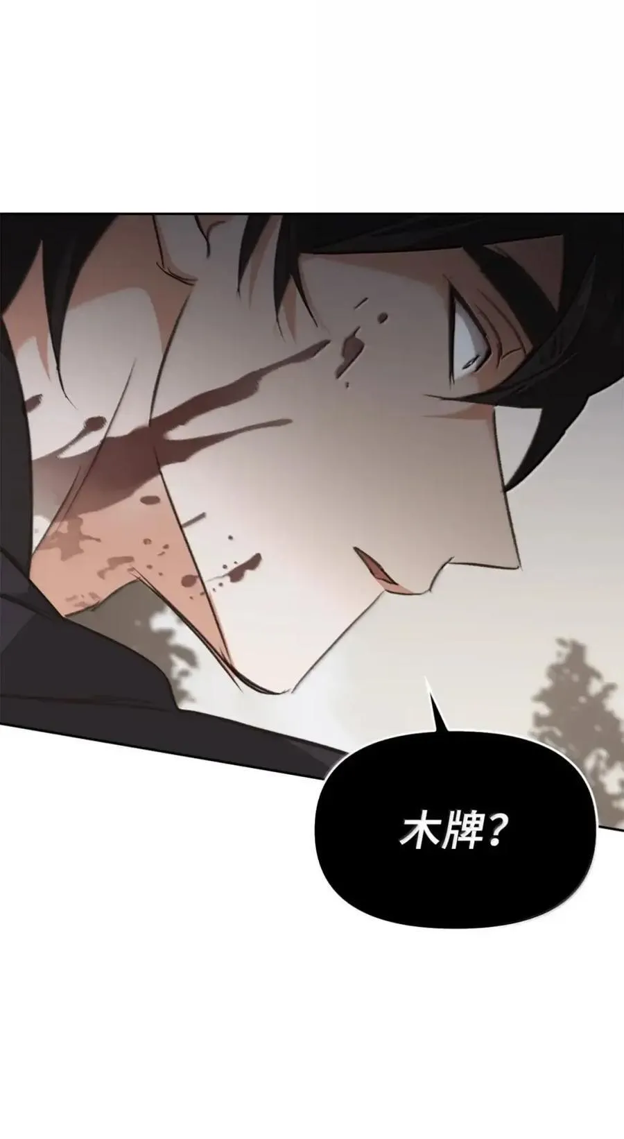 037 约定与背叛 第99页